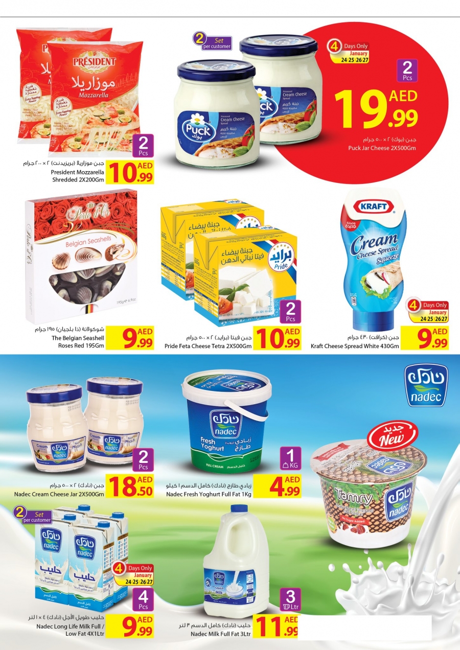 Ajman Markets Co-op Society Buy More Save More Offers
