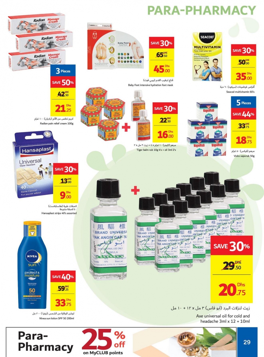 Carrefour Everyday Beauty Offers