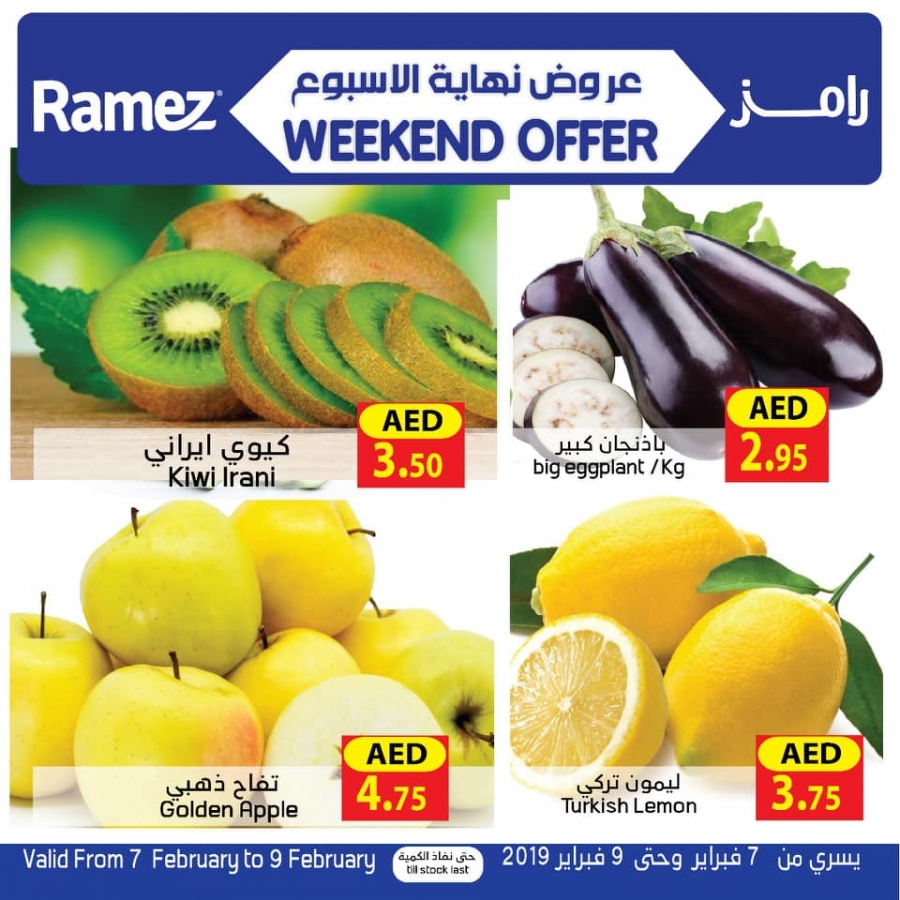  Ramez Weekend offers In Sharjah , Abu dhabi & Ras Al khaimah