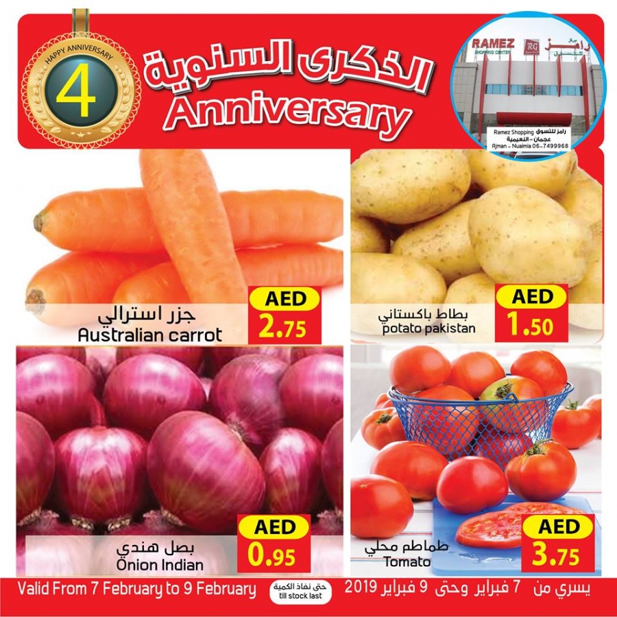  Ramez Anniversary offers In Ajman