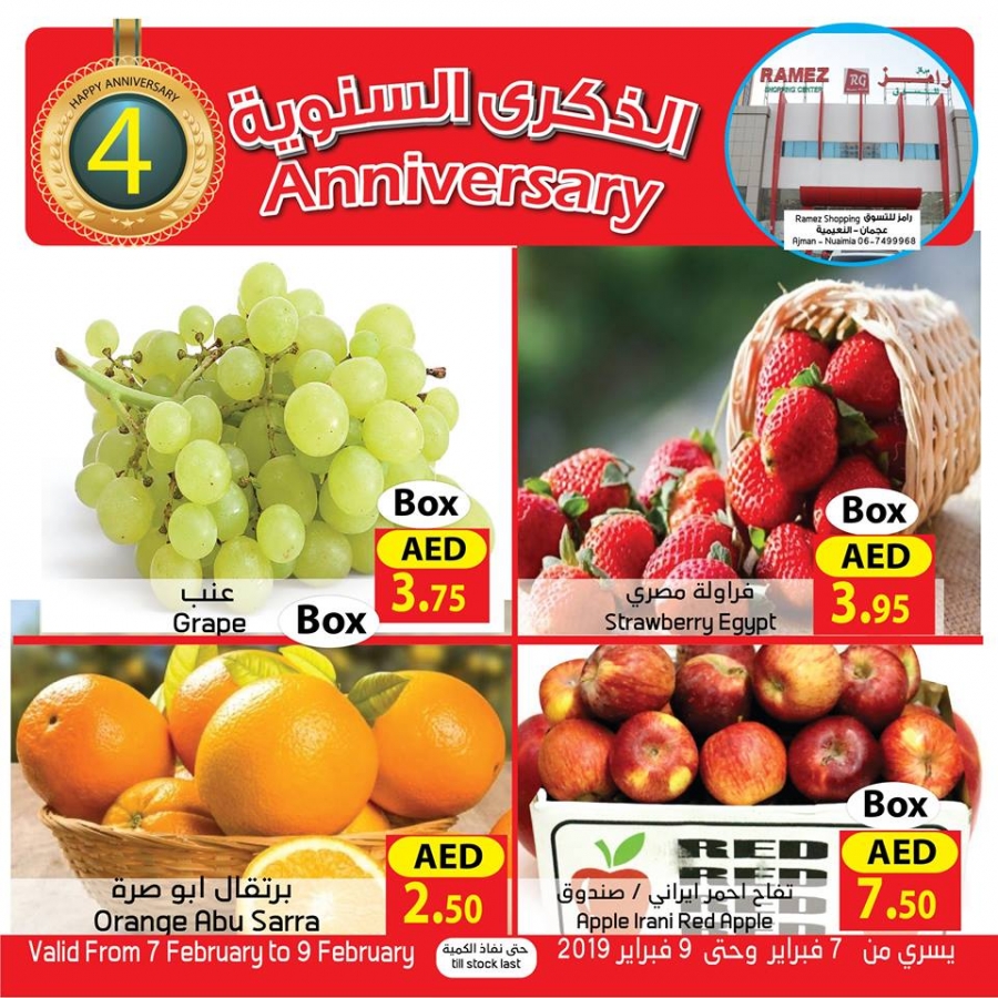  Ramez Anniversary offers In Ajman