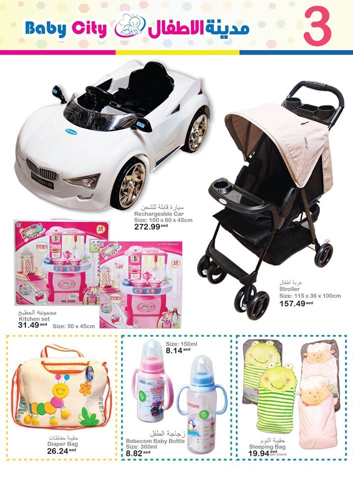 Baby City Offers 6-20 February