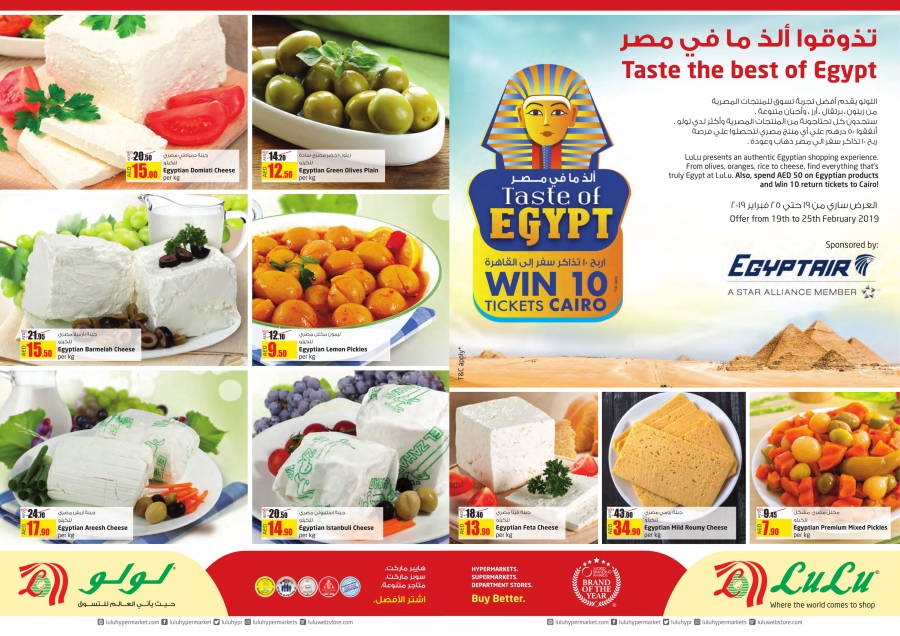 Lulu Hypermarket Egypt Fest 2019