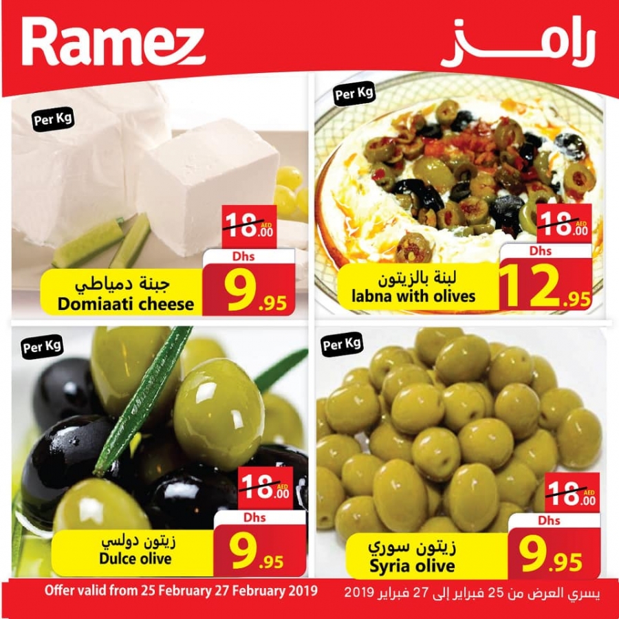  Ramez Midweek Offers @ Sharjah & Ajman