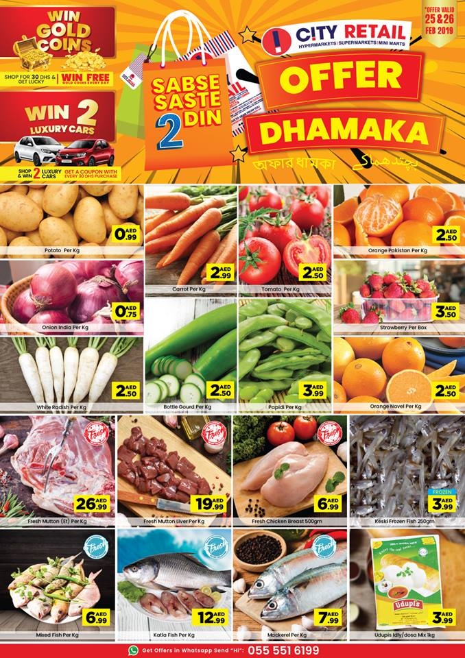 City Centre Offer Dhamaka In Sharjah