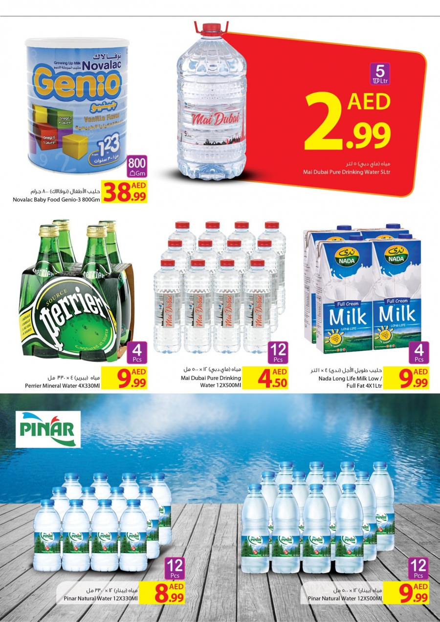Ajman Markets Co-op Society Buy More Save More Offers