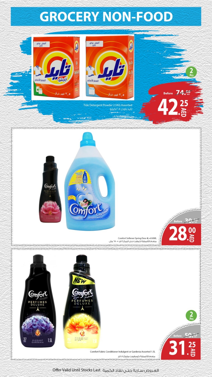Souq Planet March Extra Offers