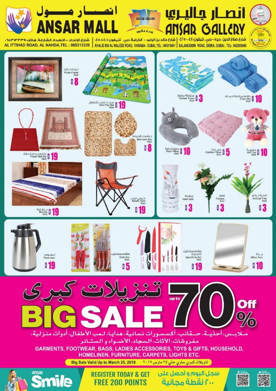 Ansar Mall & Ansar Gallery Big sale Up to 70% Off