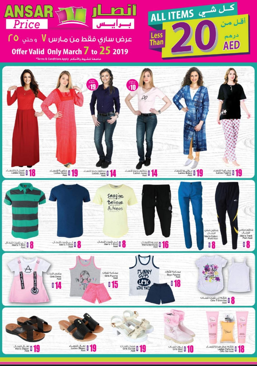 Ansar Mall & Ansar Gallery Big sale Up to 70% Off