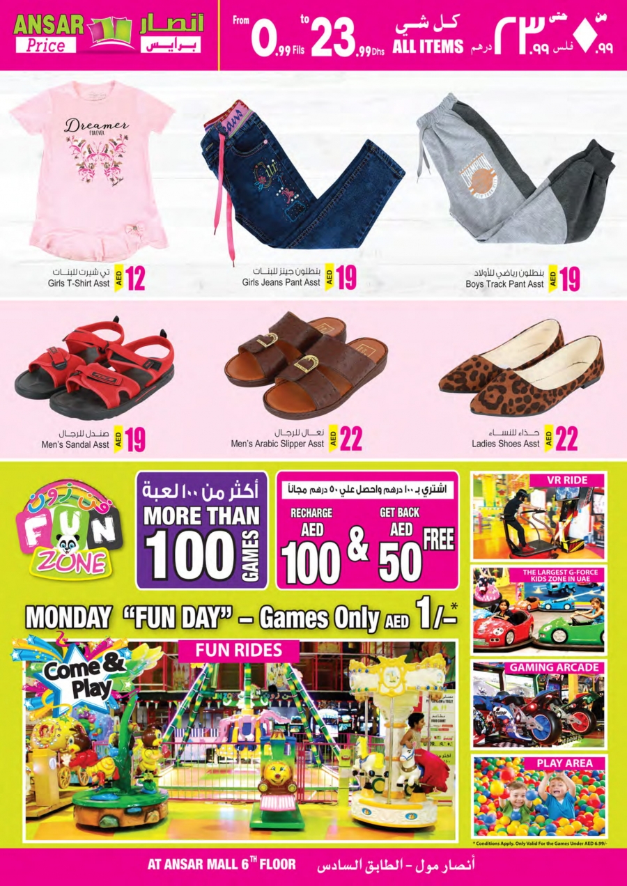 Ansar Mall & Ansar Gallery  Big sale Up to 70% Off 
