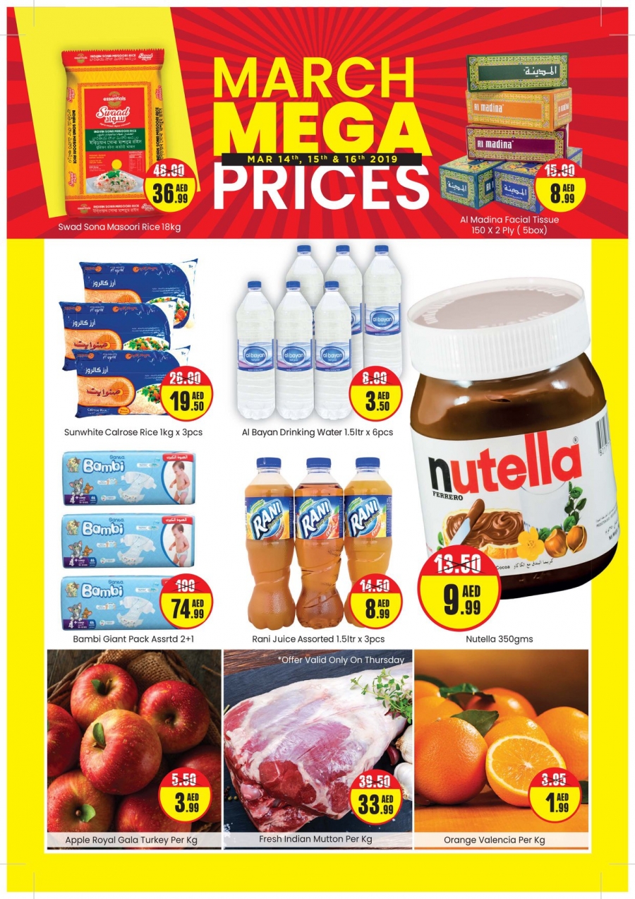 City Centre March Mega Prices Offers