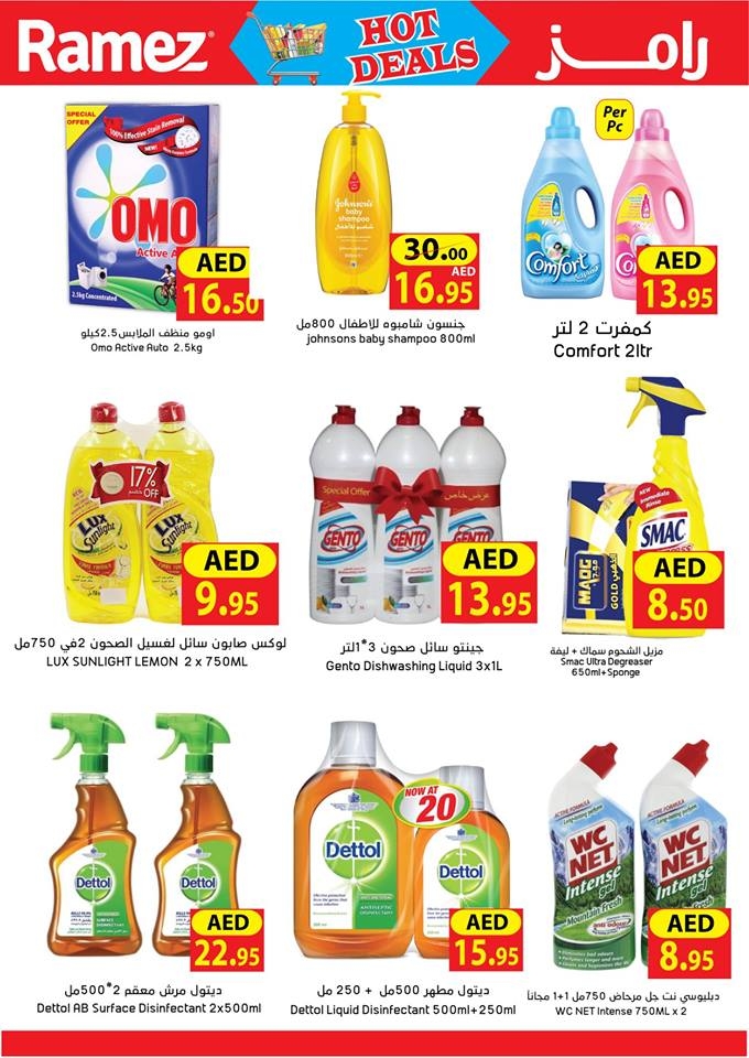 Ramez Hot Deals In Ajman & Sharjah 