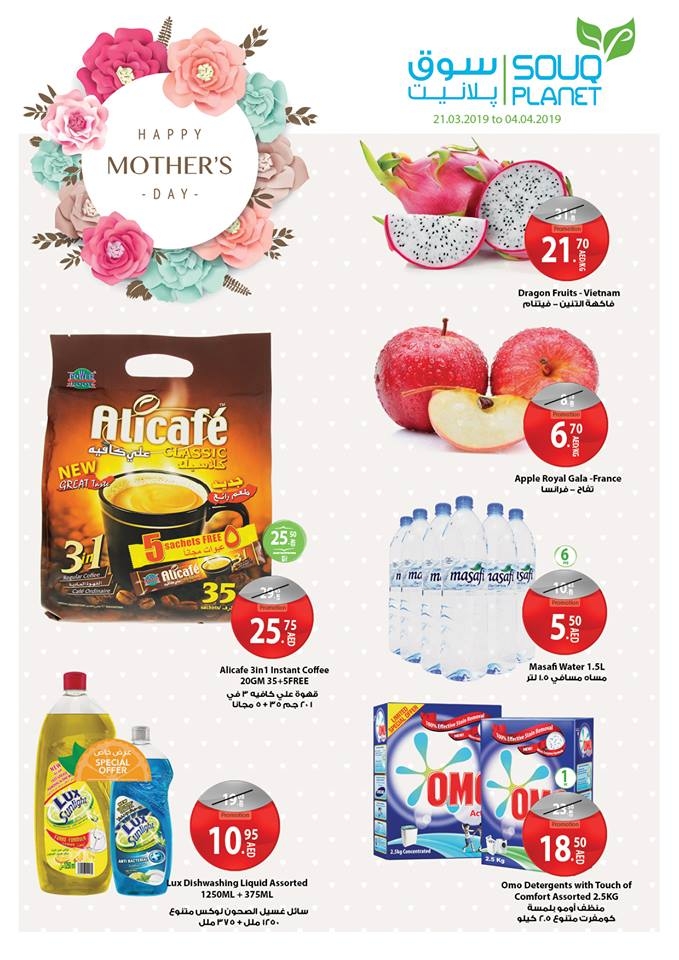 Souq Planet Happy Mothers Day Offers