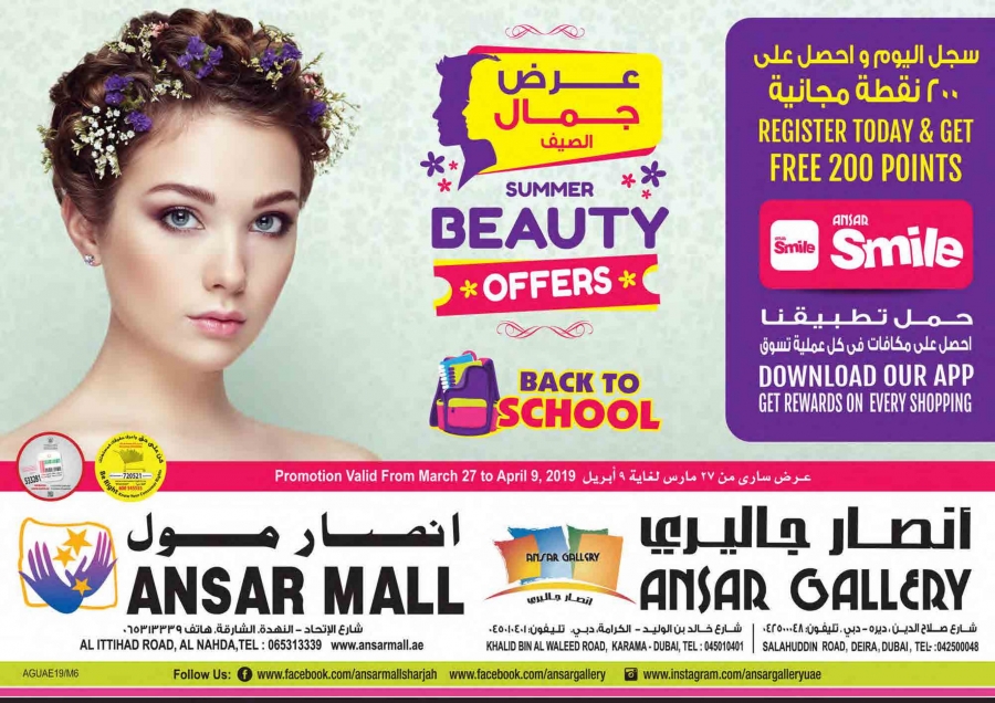 Ansar Mall & Ansar Gallery Summer Beauty & Back to school Offers