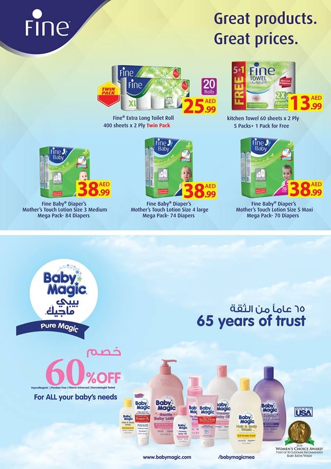 Ajman Markets Co-op Society Big Sale Up to 50% off