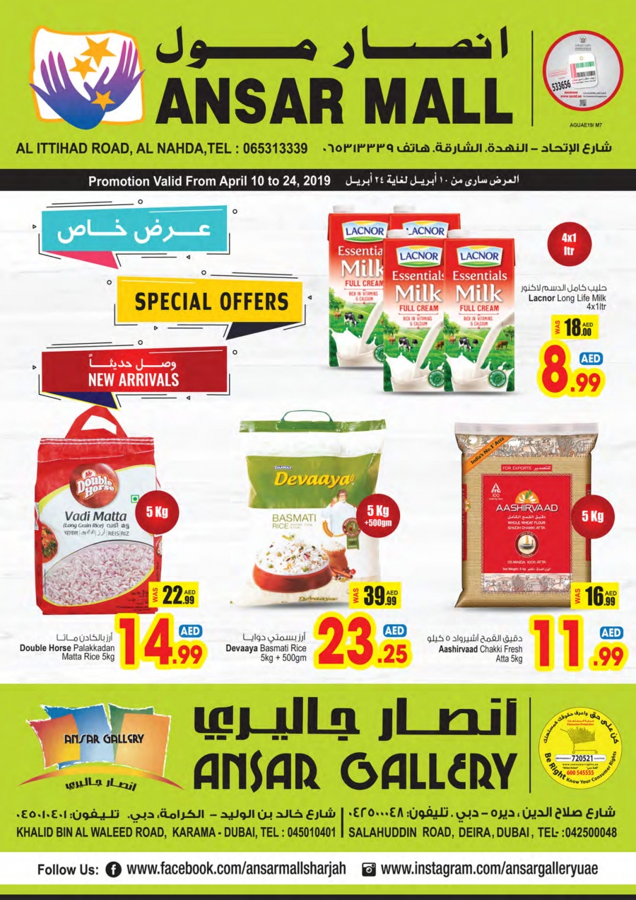 Ansar Mall & Ansar Gallery Special Offers 