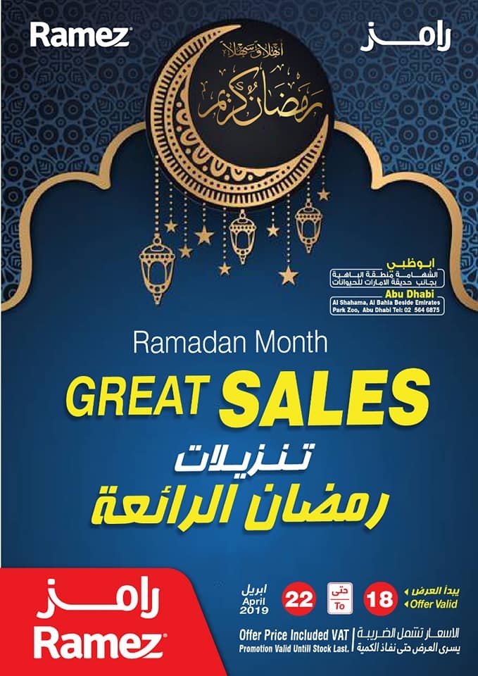Ramez Great Sale Deals In Abu Dhabi