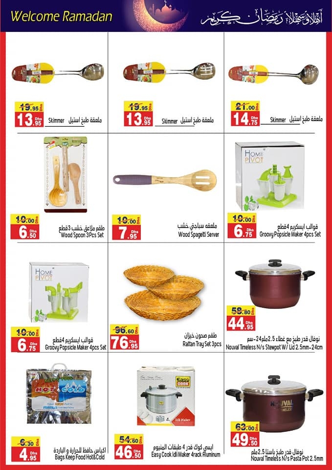 Ramez Great Sale Deals In Abu Dhabi