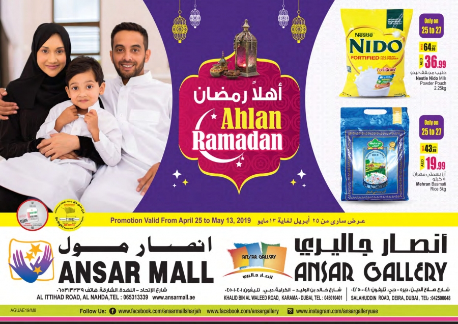 Ansar Mall & Ansar Gallery Ahlan Ramadan Offers