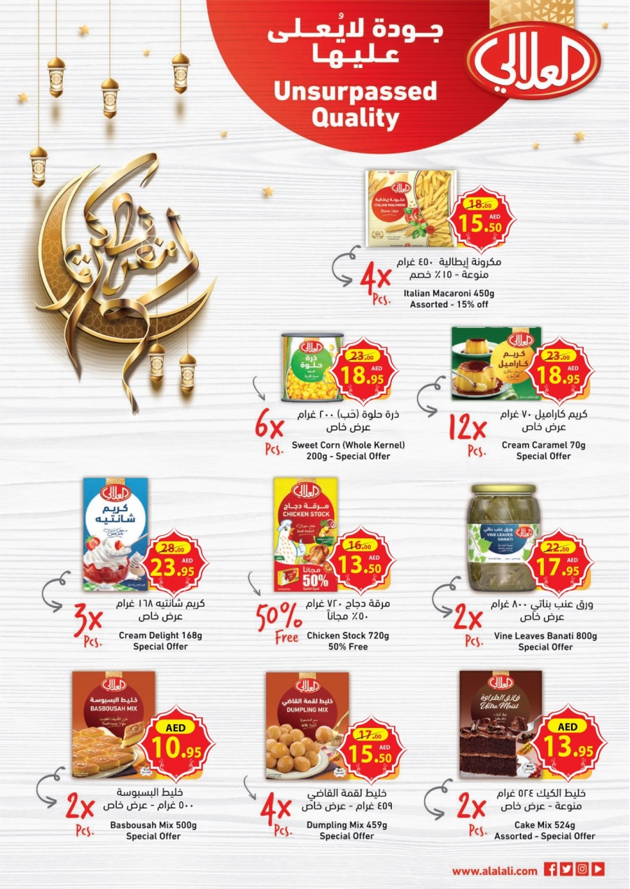 Ramez Ramadan Offers In UAE