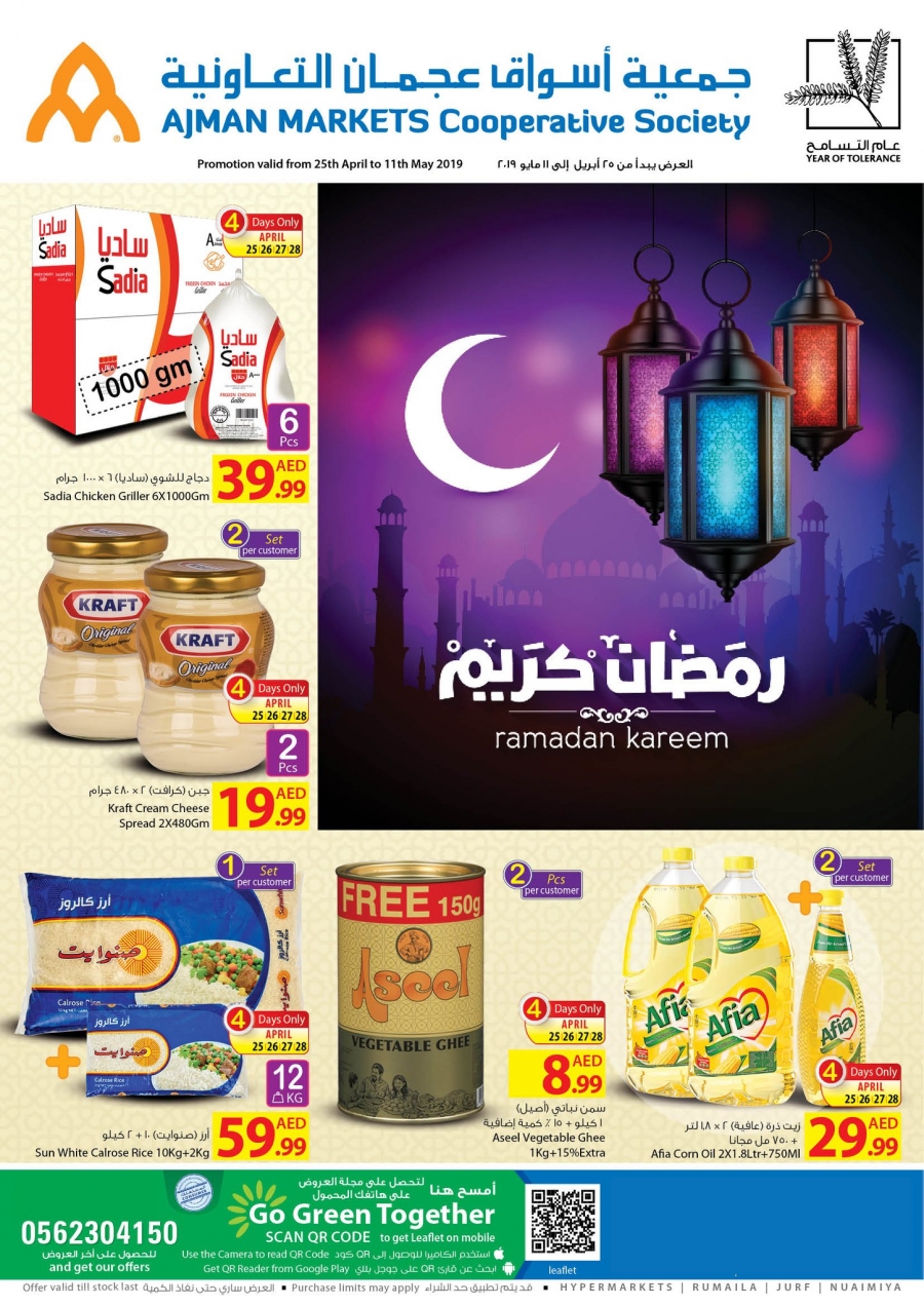 Ajman Markets Co-op Society Ramadan Kareem Offers