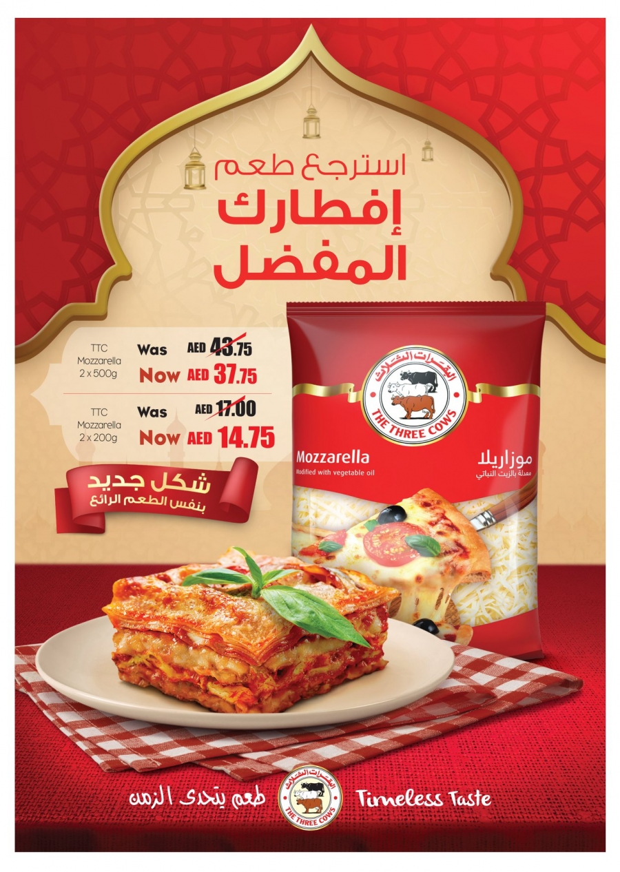 Kenz Hypermarket Ahlen Ramadan Offers