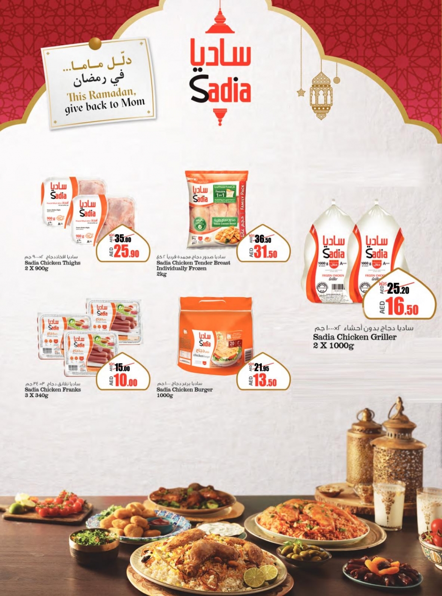 Lulu Hypermarket  Ramadan Kareem Offers 