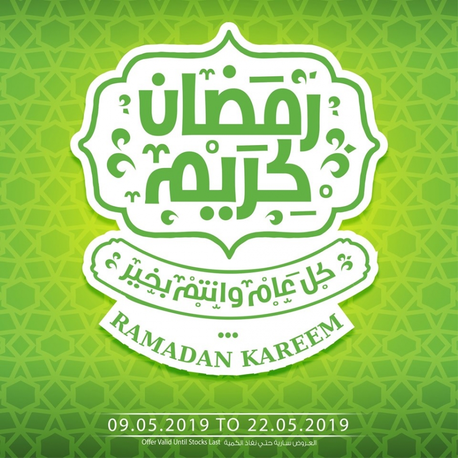 Souq Planet  Ramadan Kareem Deals In UAE