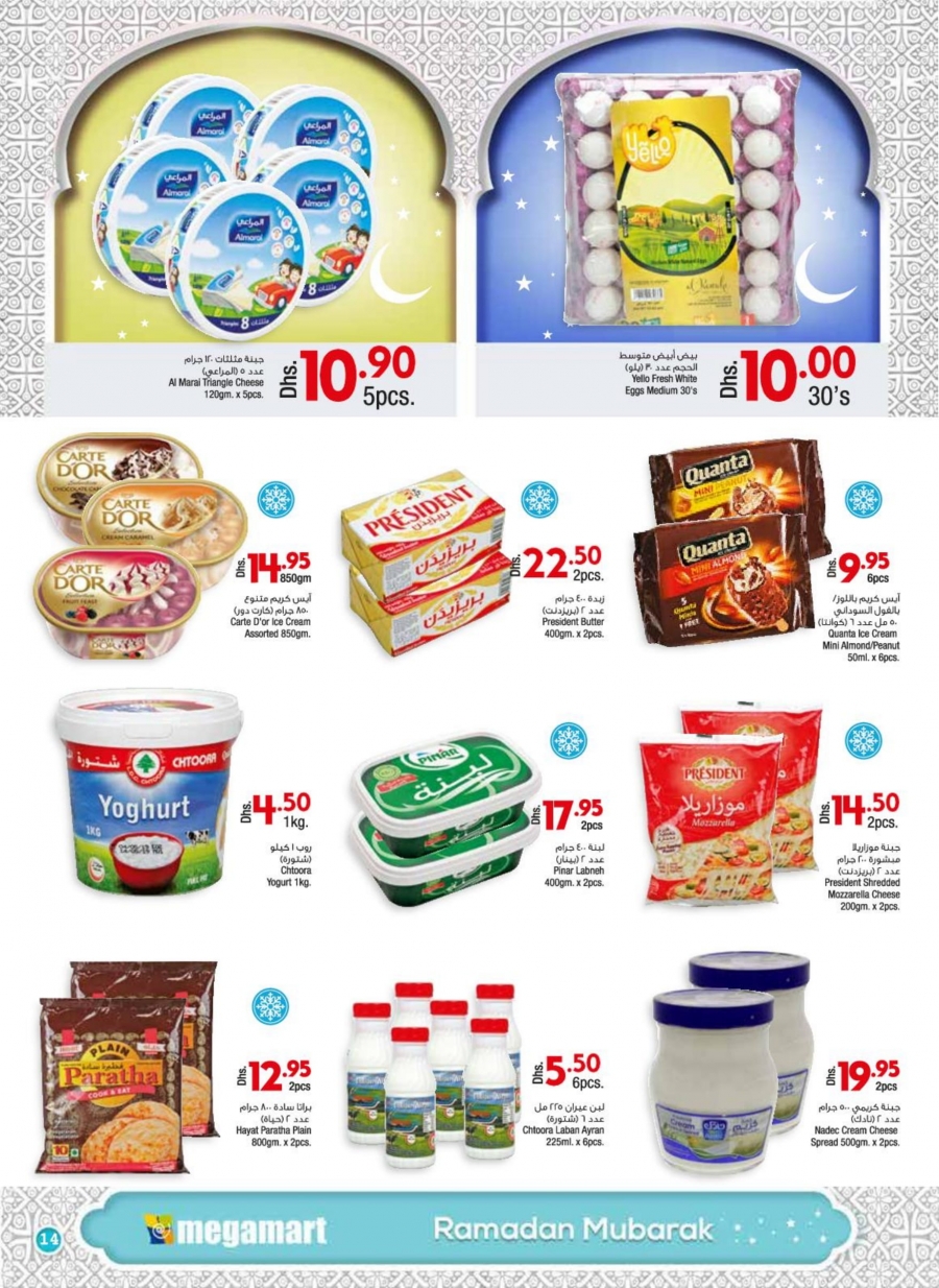 Megamart Ramadan Souk Deals