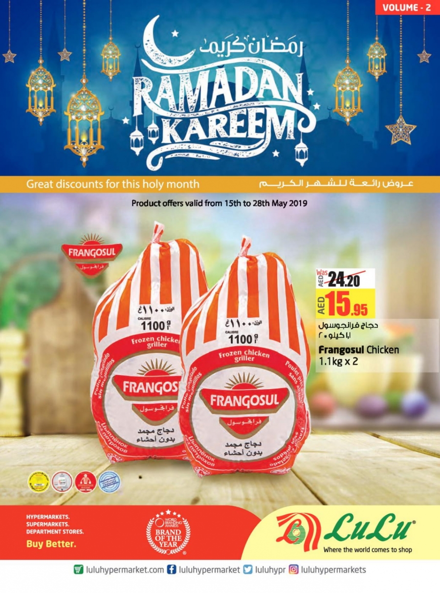 Lulu Hypermarket Ramadan Kareem Offers Vol -2