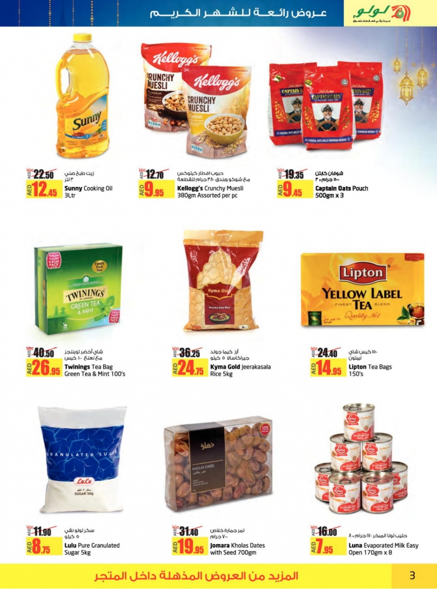 Lulu Hypermarket Ramadan Kareem Offers Vol -2