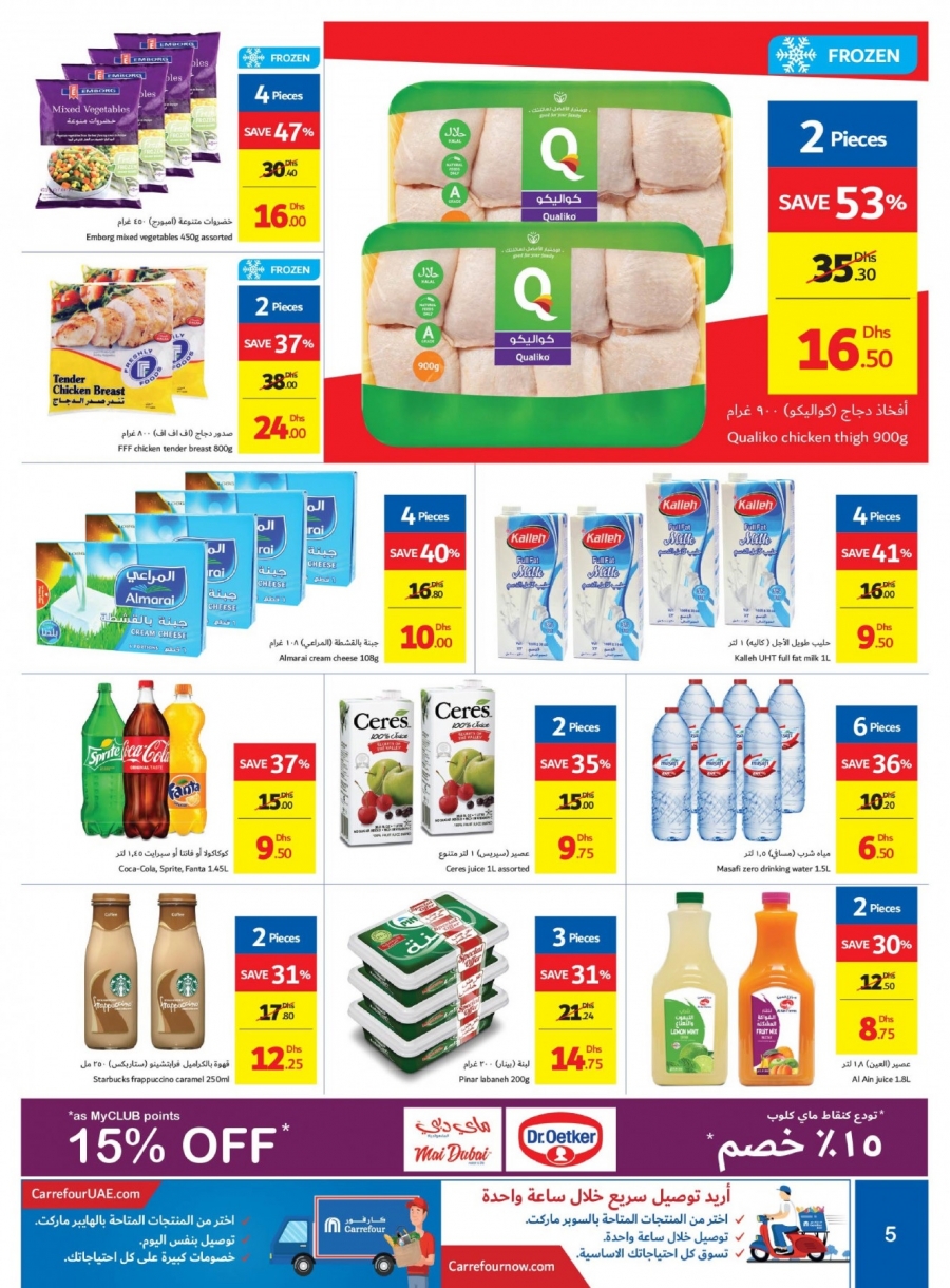 Carrefour Great Ramadan Offers