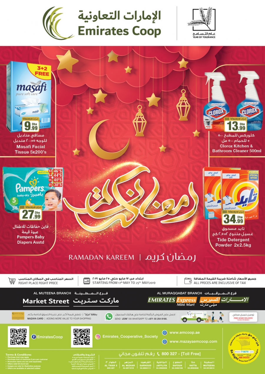 Emirates Excited Ramadan Offers