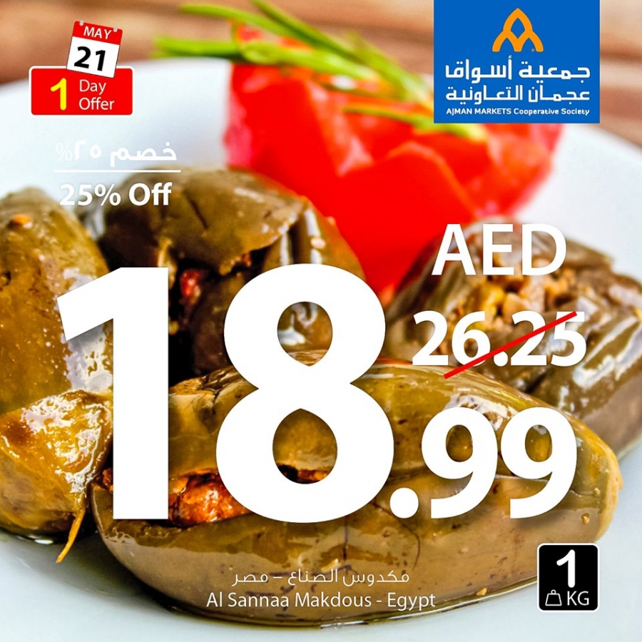 Ajman Markets Co-op Society Amazing One Day Offer