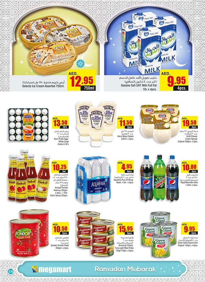 Megamart Best Ramadan  Offers