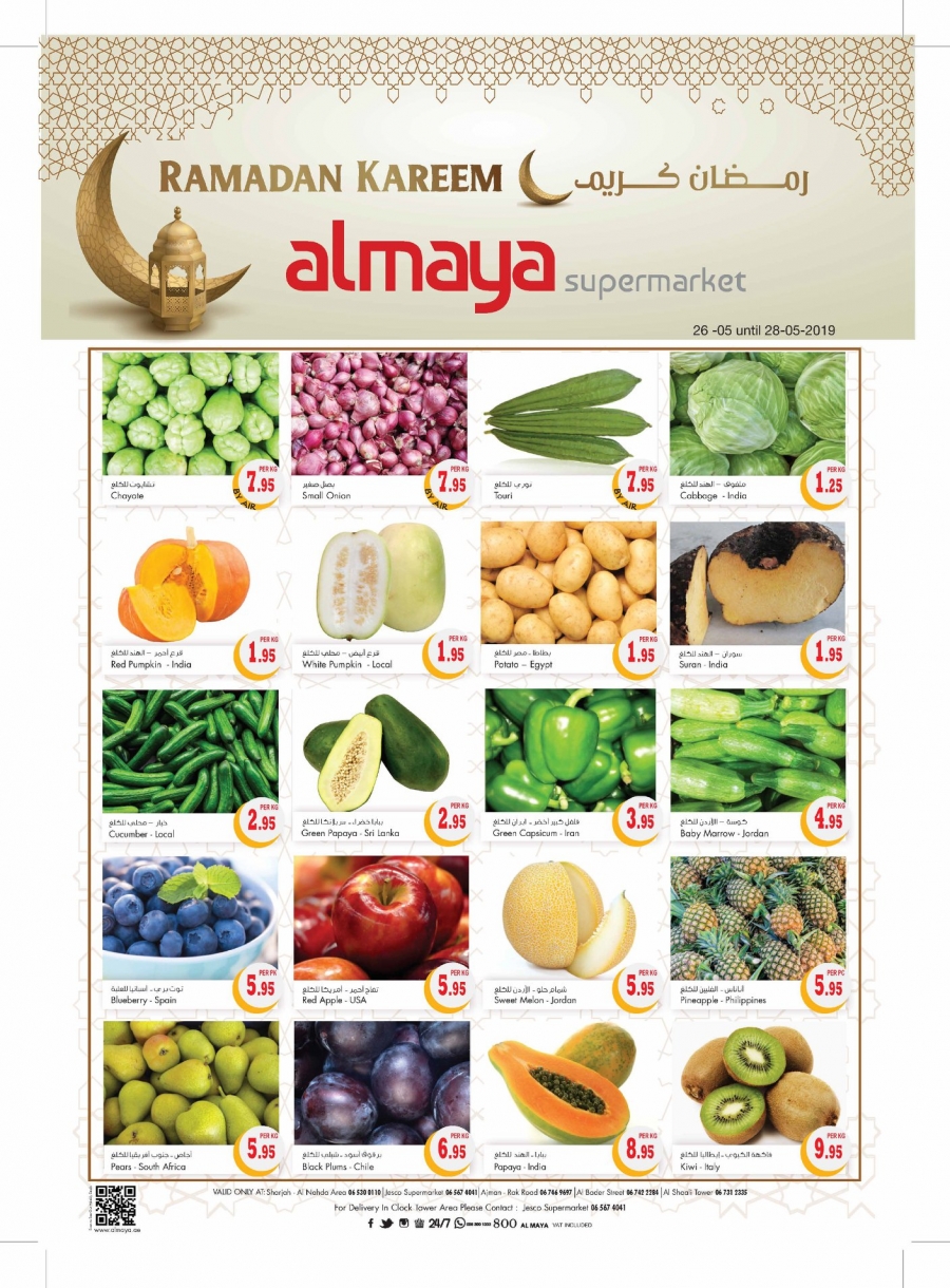 Al Maya Exclusive Promotions In Sharjah