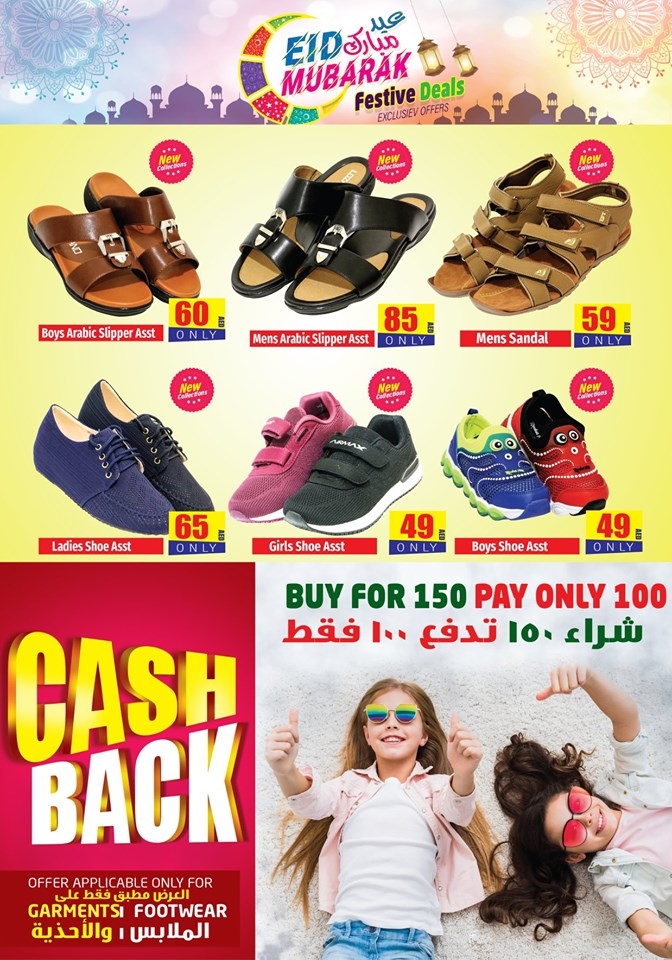 Kenz Hypermarket Eid Mubarak Offers