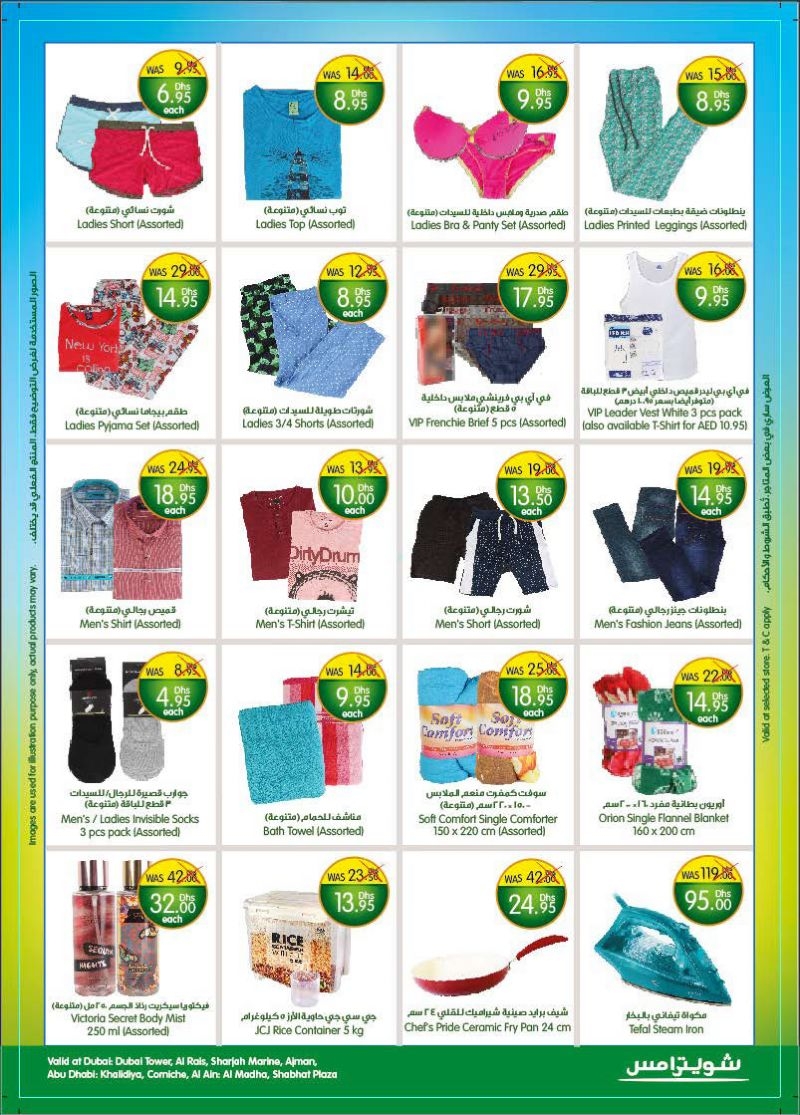 Choithrams Weekend Best Offers