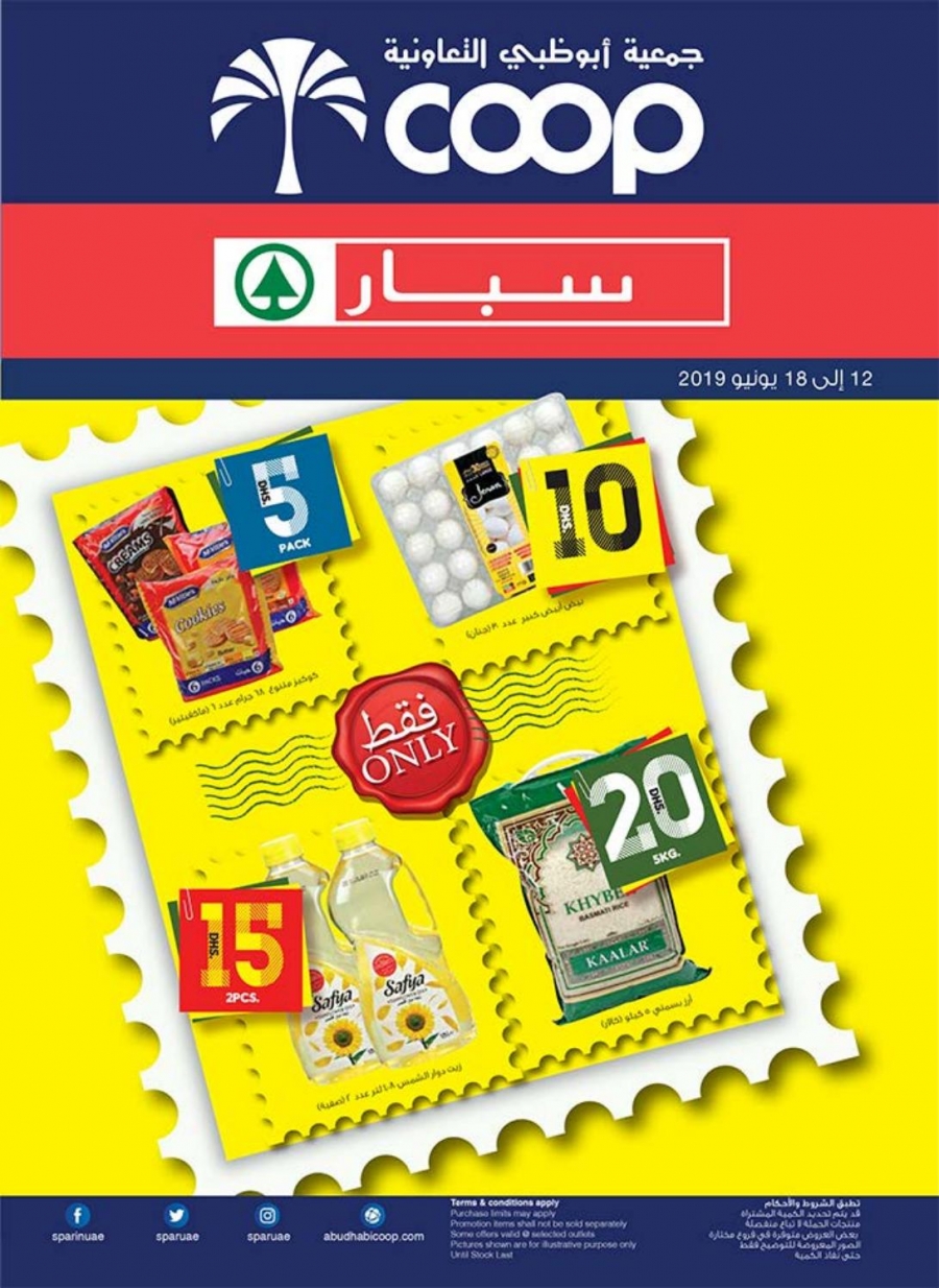Abu Dhabi Coop AED 5,10,15,20 Deals