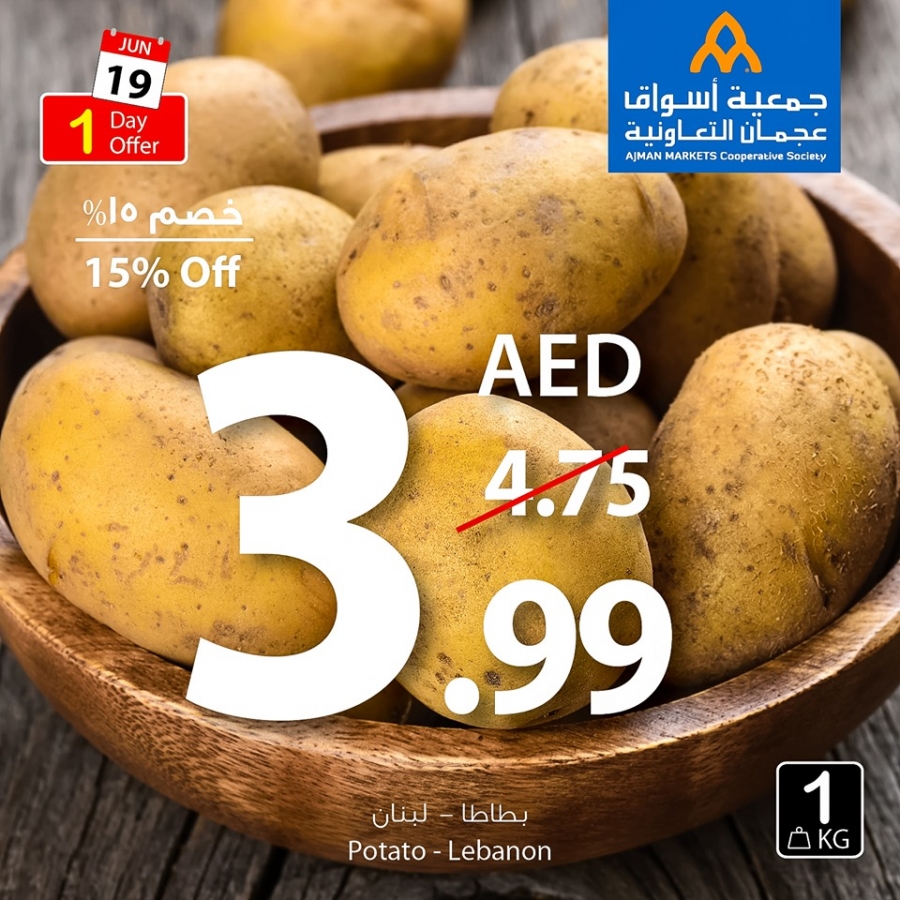 Ajman Markets Co-op Society Amazing One Day Offer