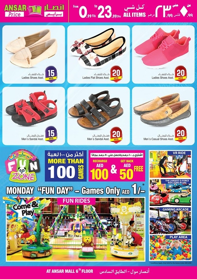 Ansar Mall & Ansar Gallery Great Offers