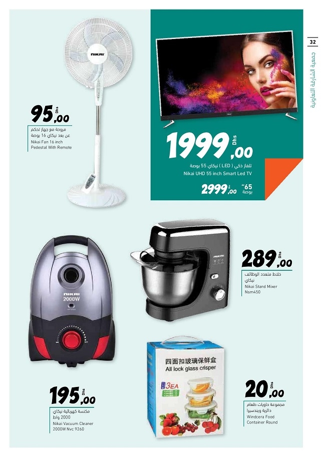 Sharjah CO-OP Society Select & Save Deals