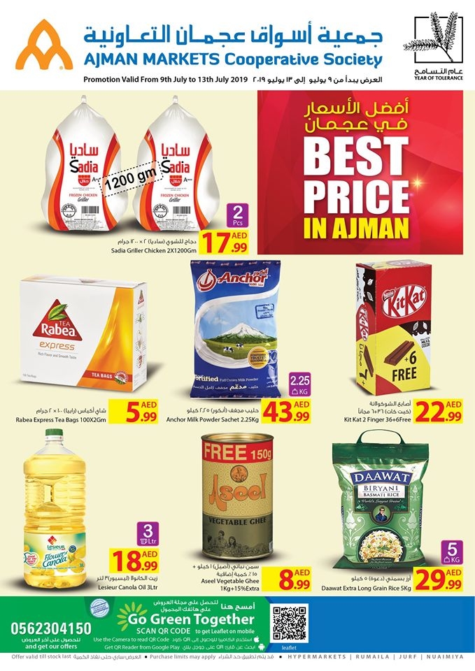 Best Price in Ajman Offers