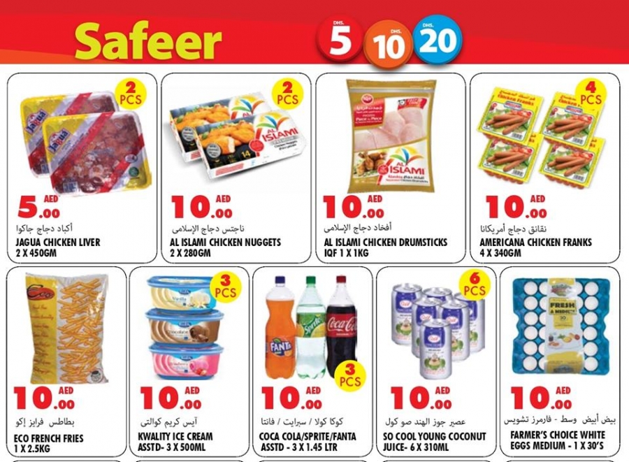 Safeer Hypermarket Exclusive Offers