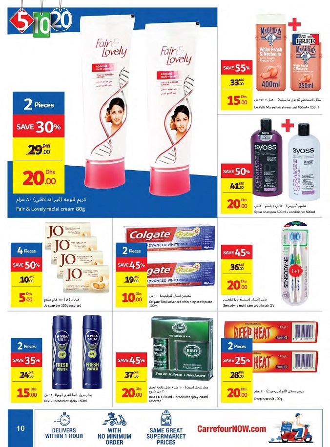 Carrefour Hypermarket AED 5,10,20 Offers