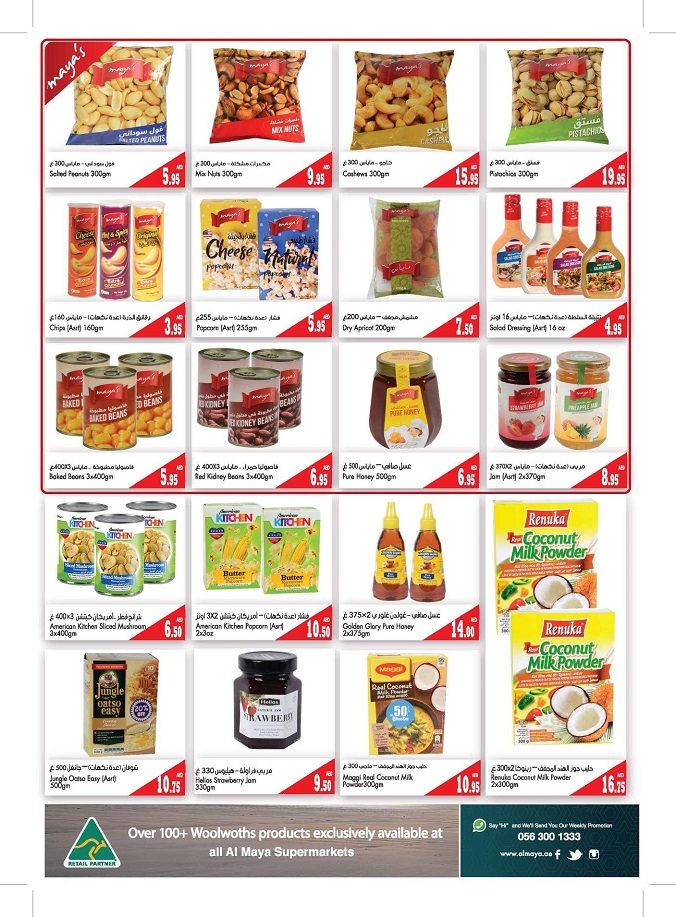 Al Maya Supermarket Great Summer Saver Offers