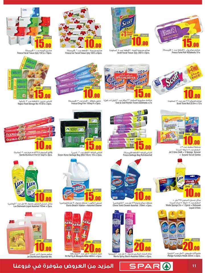 Abu Dhabi Coop AED 5,10,15,20 Only Deals