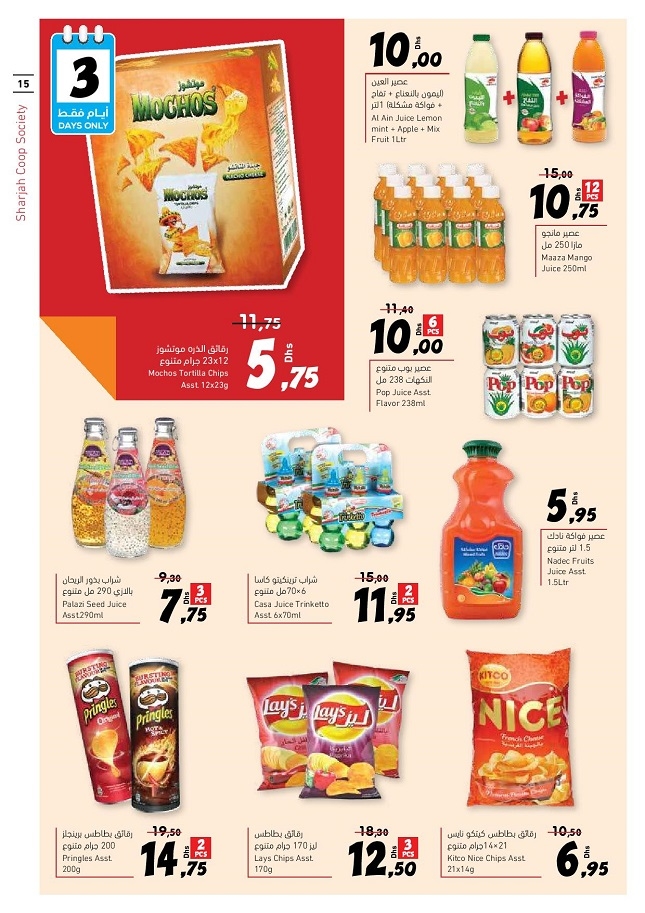 Sharjah CO-OP Society Beat The Heat Offers