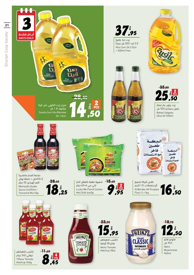 Sharjah CO-OP Society Beat The Heat Offers