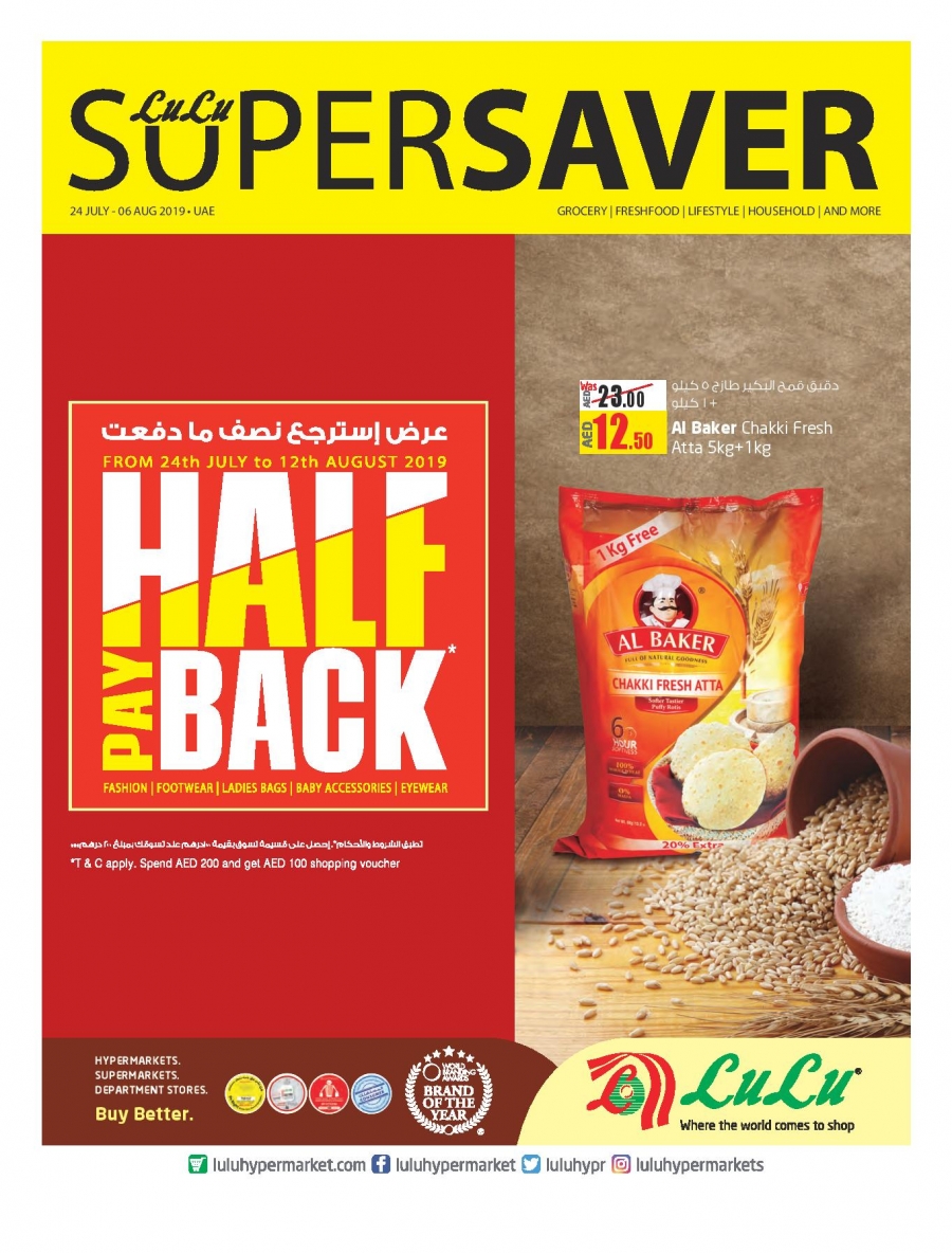 Lulu Hypermarket Super Savers